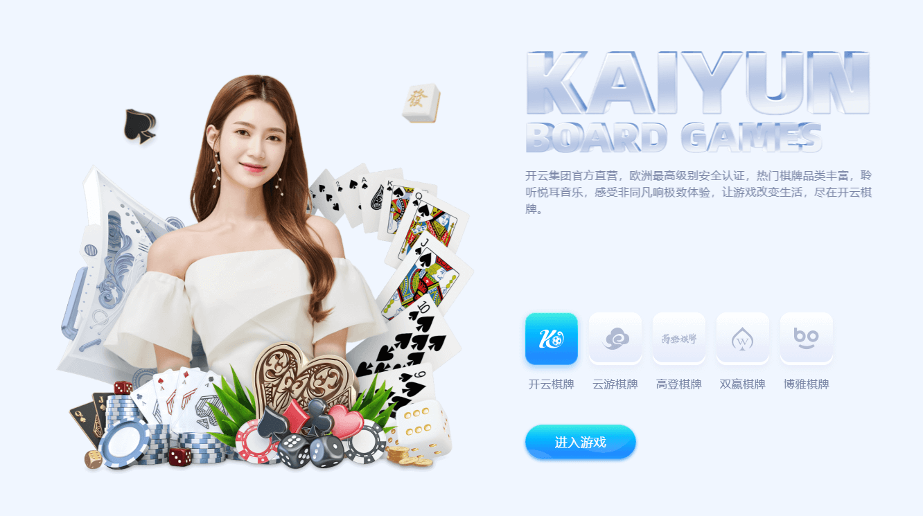 开云（Kaiyun）支持多终端使用,开云网页版无需下载即可浏览丰富赛事内容。开云体育结合数据分析与实时互动功能,为用户带来沉浸式竞猜体验。通过开云APP,用户可享受流畅的操作体验和个性化推荐服务。开云官网同步赛事资讯与优惠信息,界面简洁易用,是广大体育爱好者的首选平台