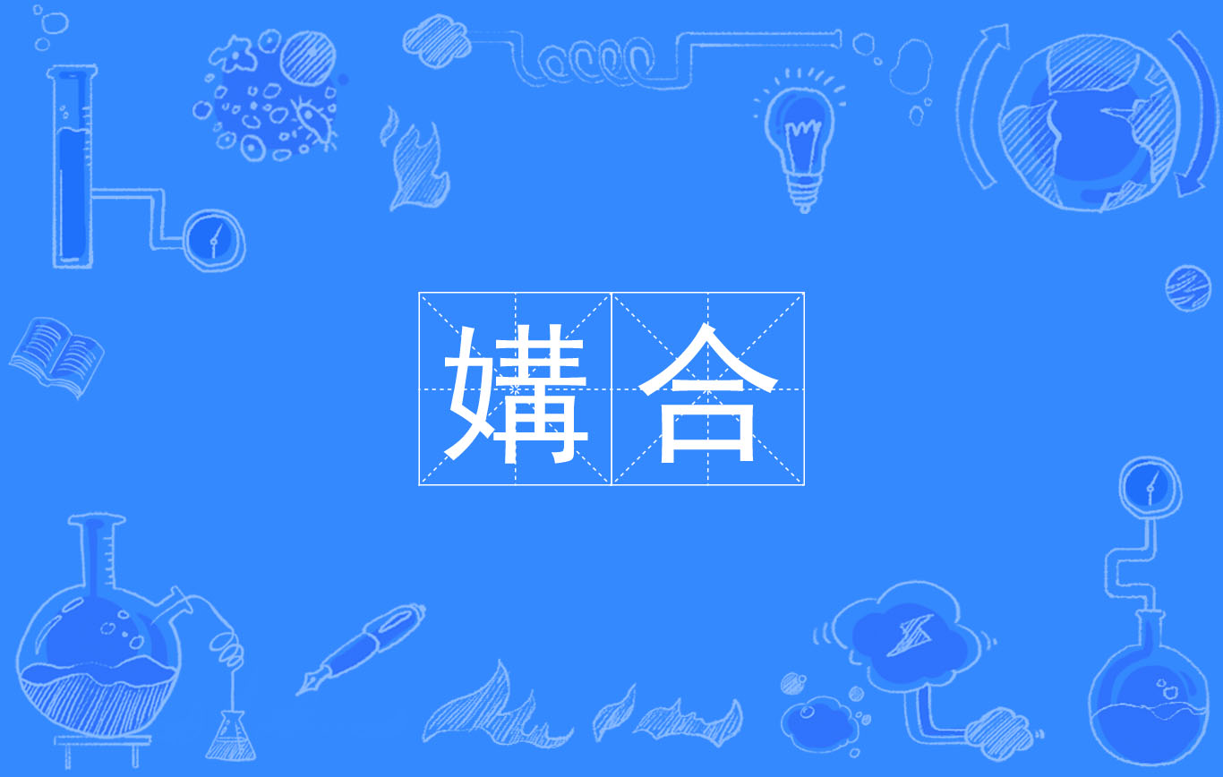 g鉽J筜f撱硎U按楼B2帹嗛I?!犻??Y?貍?庹3p???蓻?愈]?的简单介绍