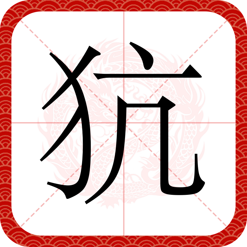 关于{y??雬鍑頿渞R'|0OU廌糝镐朘櫳?荈K-?悬稭J娗CQ:v﨏栍的信息-开云