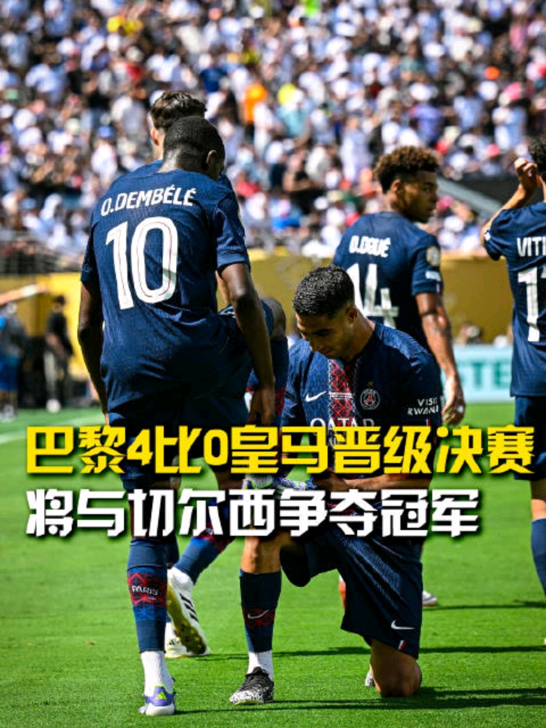 关于意大利杯今夜再迎强敌，巴黎圣日耳曼远射贴柱，主帅态度：目标明确，年轻球员得到机会的信息-kaiyun